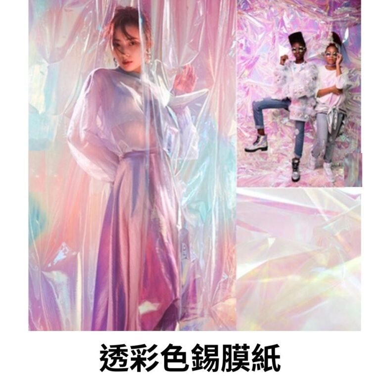 透彩色錫膜紙（1米x4米）