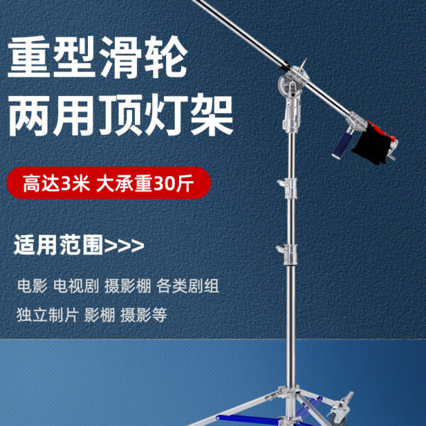 B ✤ K架_300cm StarisonM16-1226FS (重穩高)