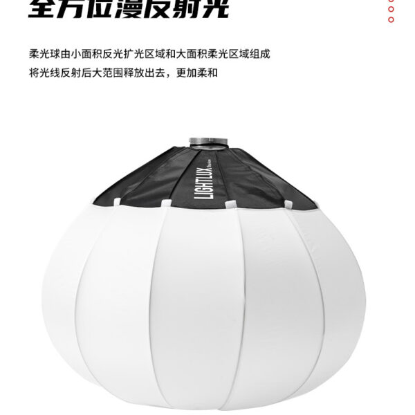球形柔光球 Starison 80cm
